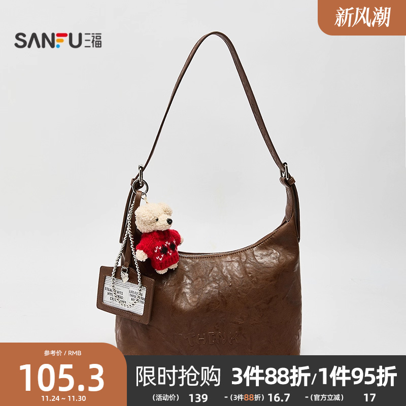 三福挎包秋季学院风纯色小熊挂件hobo包单肩包女包508713