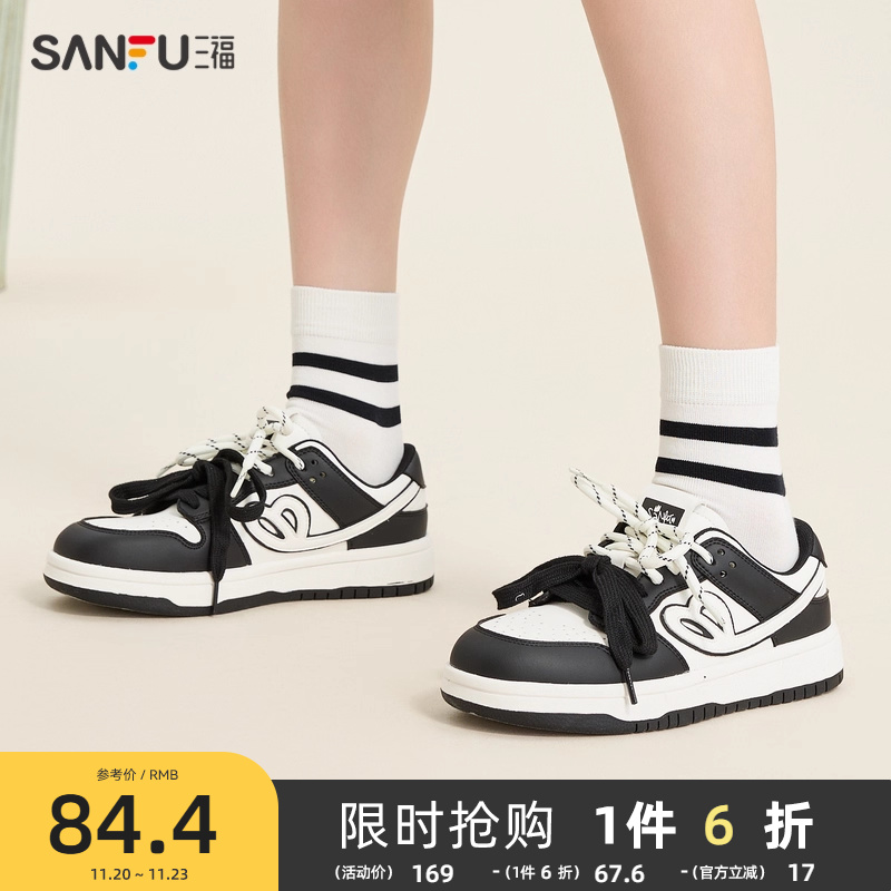 三福低帮板鞋女春季学院运动经典拼色鞋带中厚底女鞋838566
