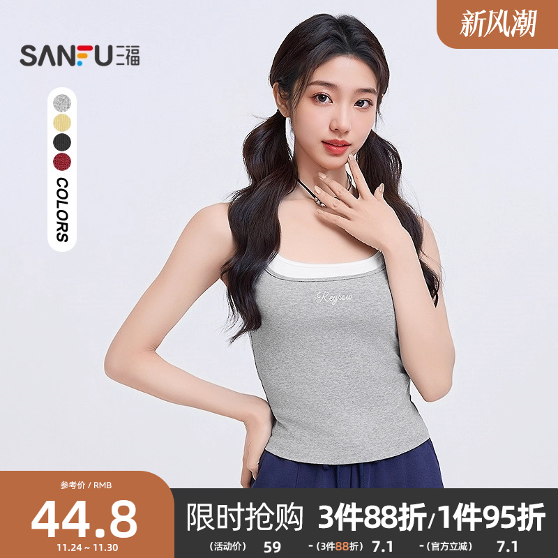 三福背心吊带2025新款夏季撞色假两件时尚辣妹短款上衣女装496853