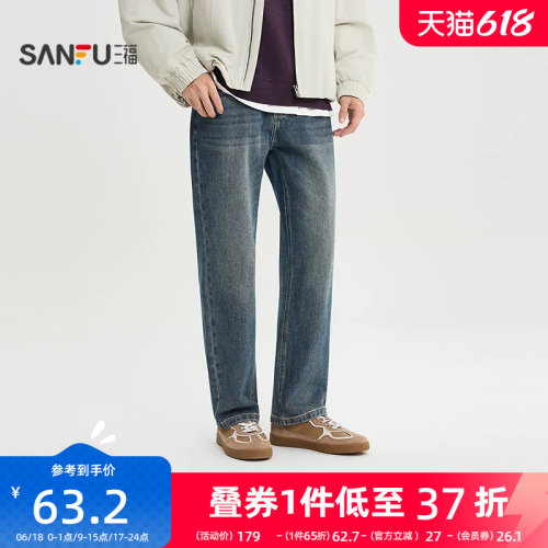 三福2026春季男士复古猫须洗水超柔牛仔裤修身直筒长裤裤子516514