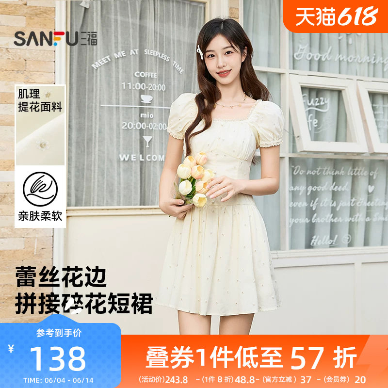 三福连衣裙女2026新款夏季蕾丝花边拼接泡泡袖小个子碎花裙子女装