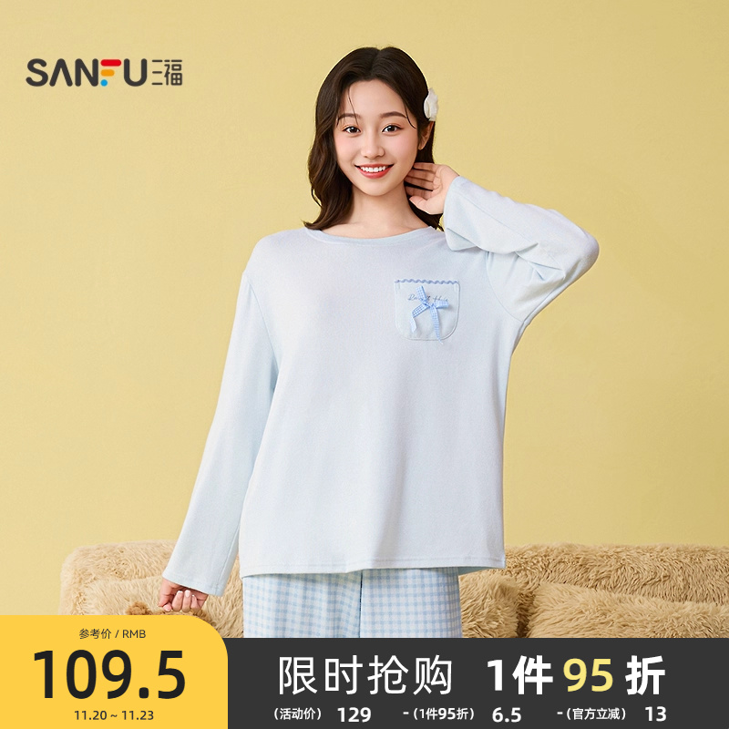 #三福女冬季蝴蝶结阳离子针织睡衣套装 简约长袖家居服507842