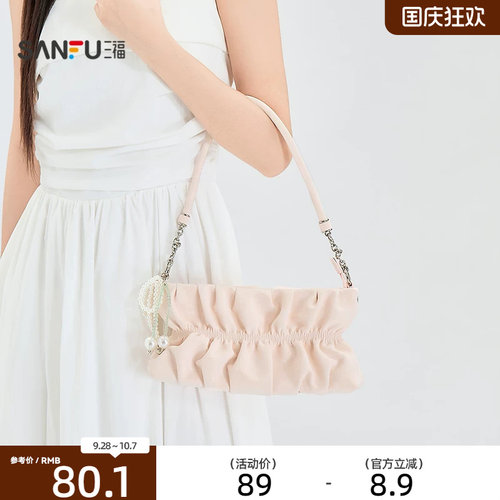 三福挎包夏季甜妹温柔风珠珠褶皱软皮风琴包腋下包女包525645
