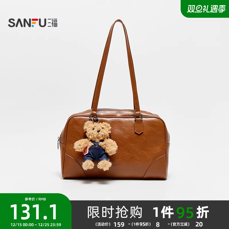 三福挎包秋季学院老钱风波士顿包小熊挂件美拉德时尚女包505114