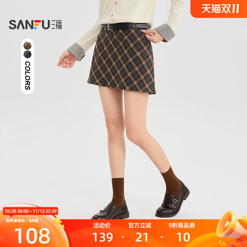 三福半裙2026秋季防走光内衬时尚皮带A型半身裙女装531242