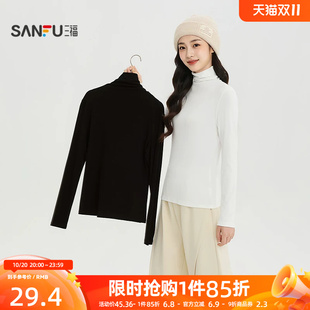 三福女长T恤2026秋季新款修身时尚堆堆领简约休闲打底上衣女装