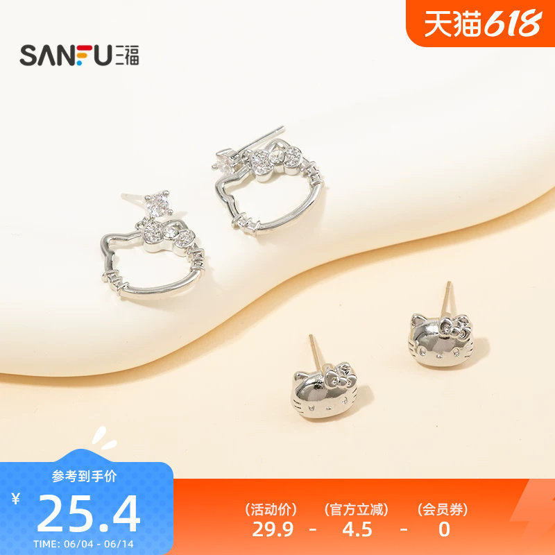 三福三丽鸥IP休闲凯蒂猫萌耳钉一对 气质首饰配饰耳环850865