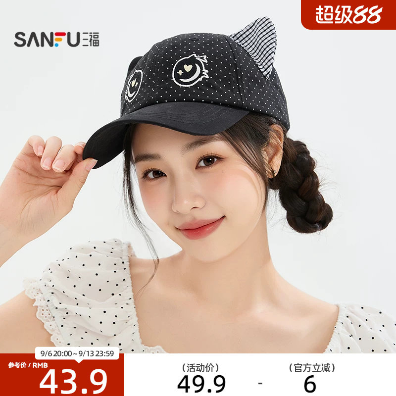 三福萌耳系列棒球帽鸭舌帽 可爱时尚服饰配件配饰帽子852660图片