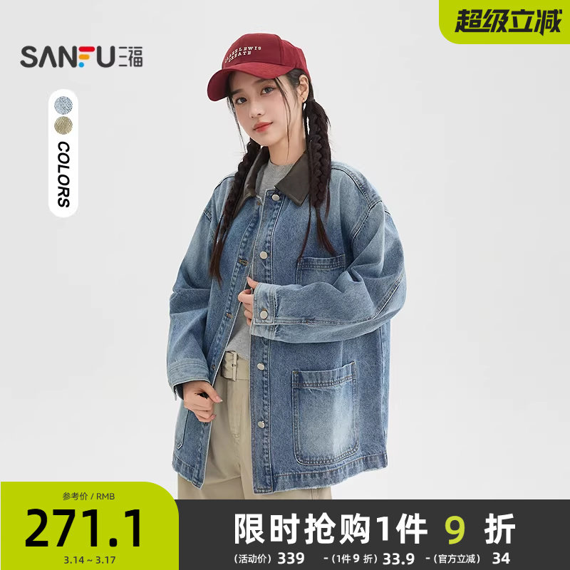 三福牛仔外套2026新款春季时尚街潮皮翻领拼接宽松上衣女装517591