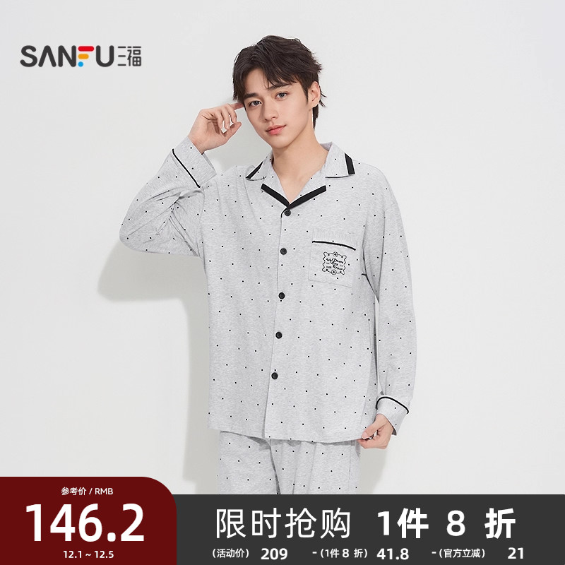 #三福男秋季防螨抗菌情侣睡衣套装 复古波点宽松家居服504952