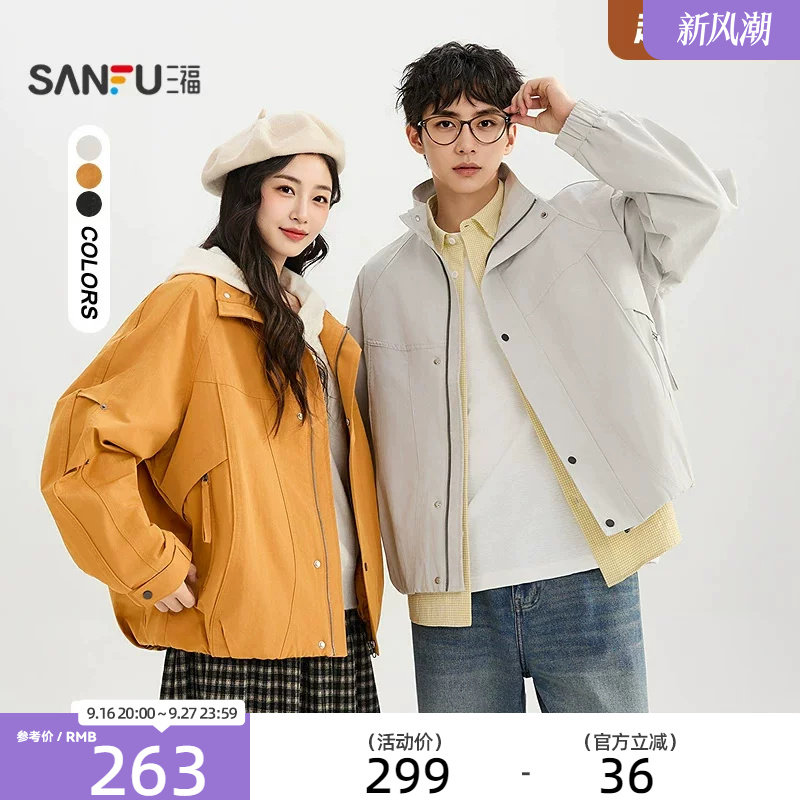 三福2026秋季新款立领分割工装夹克男休闲宽松短款外套上衣529516										