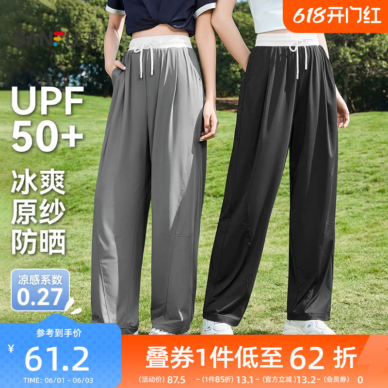 三福凉感防晒裤2026新款夏季宽松香蕉裤bf慵懒风灰色休闲裤子女装