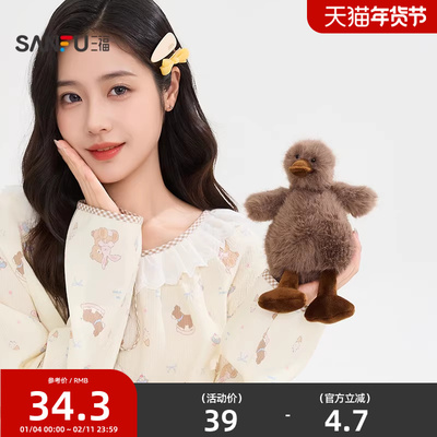 三福毛绒可爱小鸭公仔20cm 趣味创意潮流玩具玩偶摆件850455