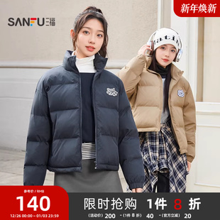 三福棉服女款2025新款冬季立领宽松棉衣韩系保暖面包服棉袄女装