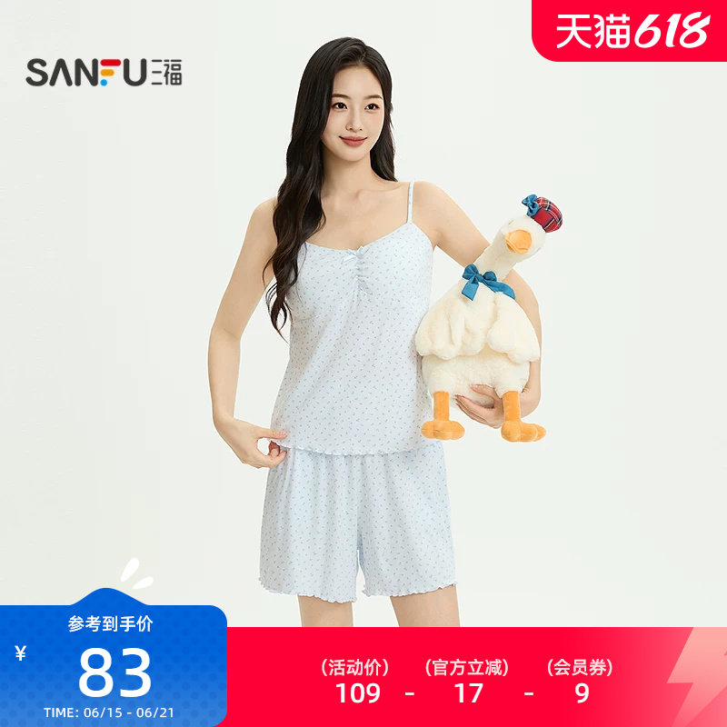 三福女夏季碎花带杯吊带短裤睡衣套装 甜美宽松家居服525577