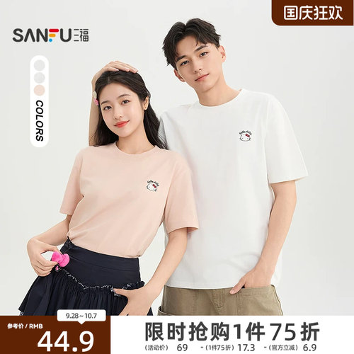 【HELLO KITTY正版授权】三福2026夏季印花圆领短袖t恤男523614