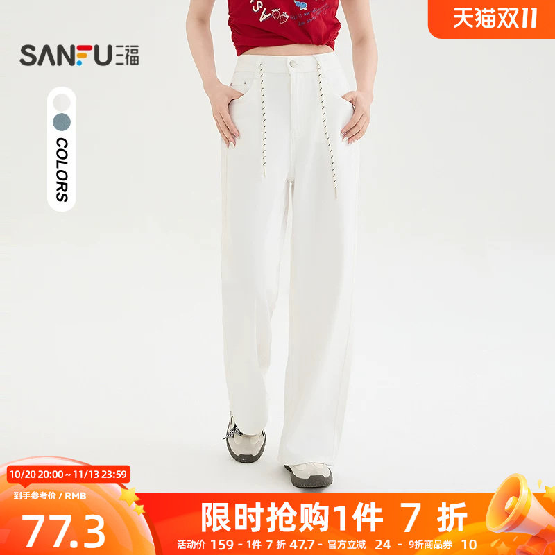 三福女款牛仔裤2026夏季白色直筒阔腿裤脚时尚长裤裤子女装522981