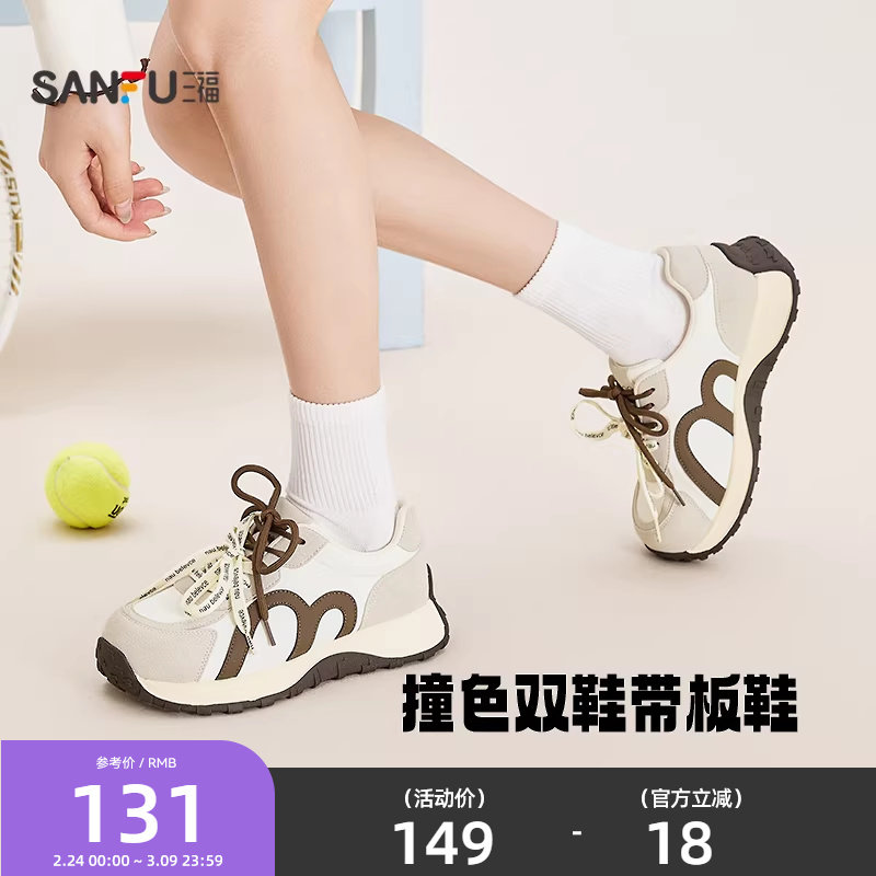 三福女板鞋春季童趣少女撞色拼接双带大头厚底增高女鞋852214