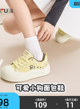 三福女板鞋春季童趣少女小狗图案面包鞋厚底增高女鞋852224