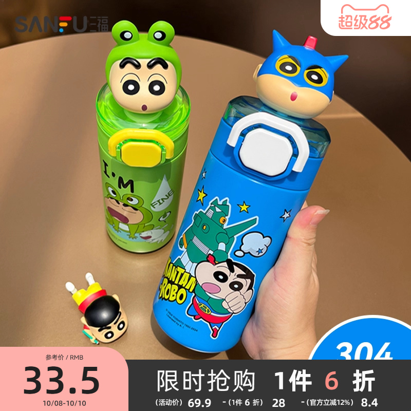 三福缔卡洛卡蜡笔小新公仔304不锈钢保温杯600ML可爱水杯吸管杯子