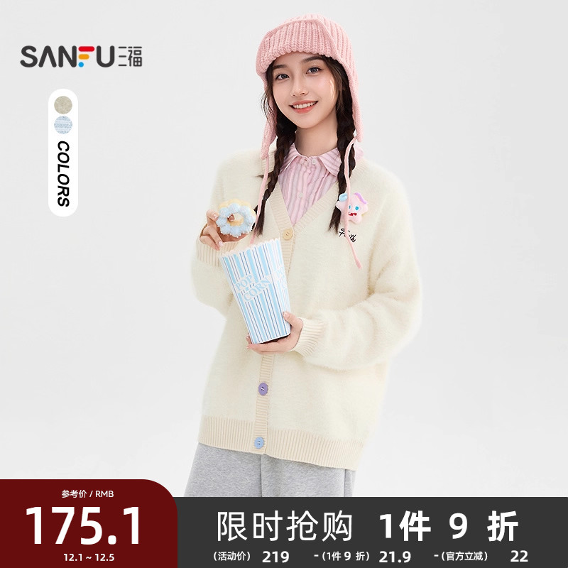 三福毛衣开衫女2025新款冬季彩扣宽松软糯毛织披肩外套女装510264