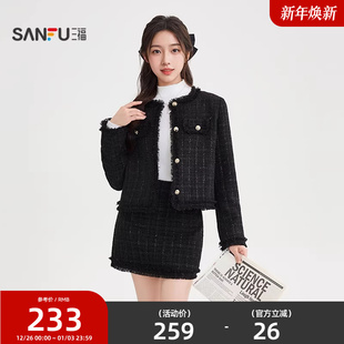 气质穿搭外套A字短裙两件套女装 三福小香风套装 时尚 秋季 2025新款