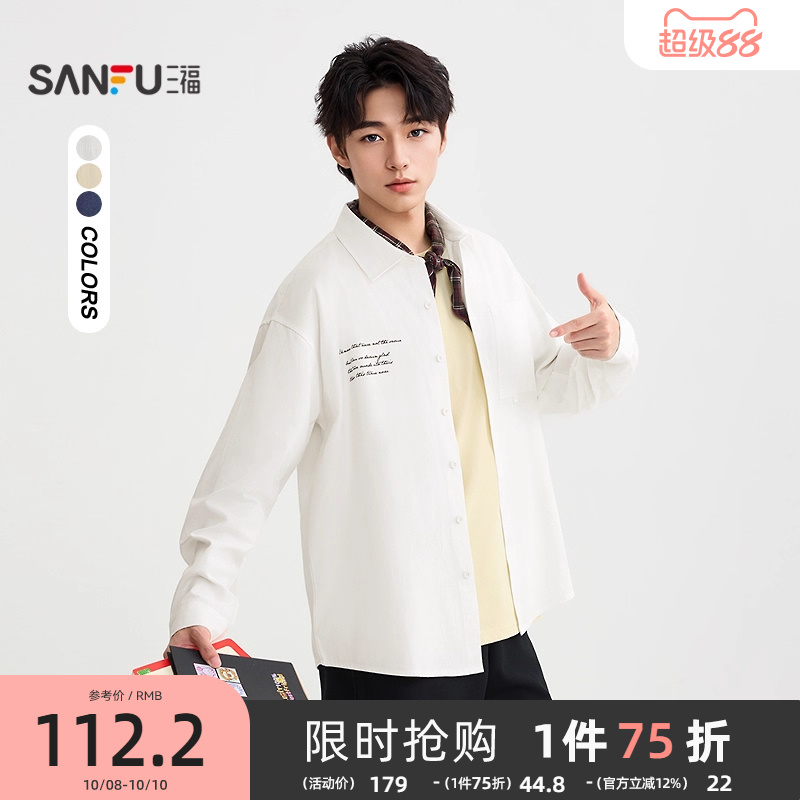 三福2025秋冬新款衬衫男长袖手写英文印花休闲翻领宽松衬衣506155