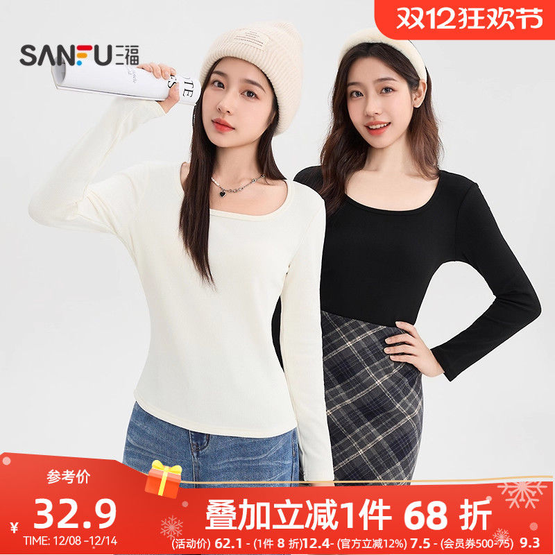 三福长袖T恤女2025新款秋季方领加厚保暖打底衫修身显瘦上衣女装