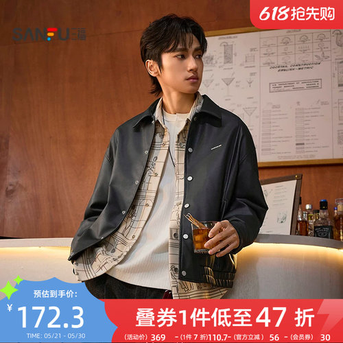 三福2026春季新款男士时尚钢标PU皮衣夹克宽松暗扣翻领上衣516510
