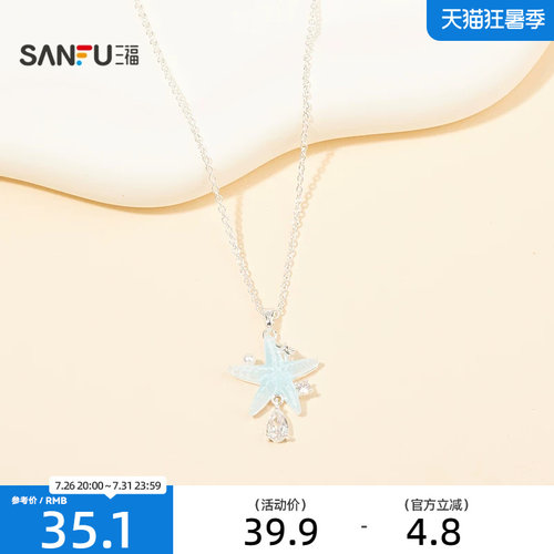 三福休闲小鱼游海短项链单条 梦幻清新气质小众首饰配饰857383