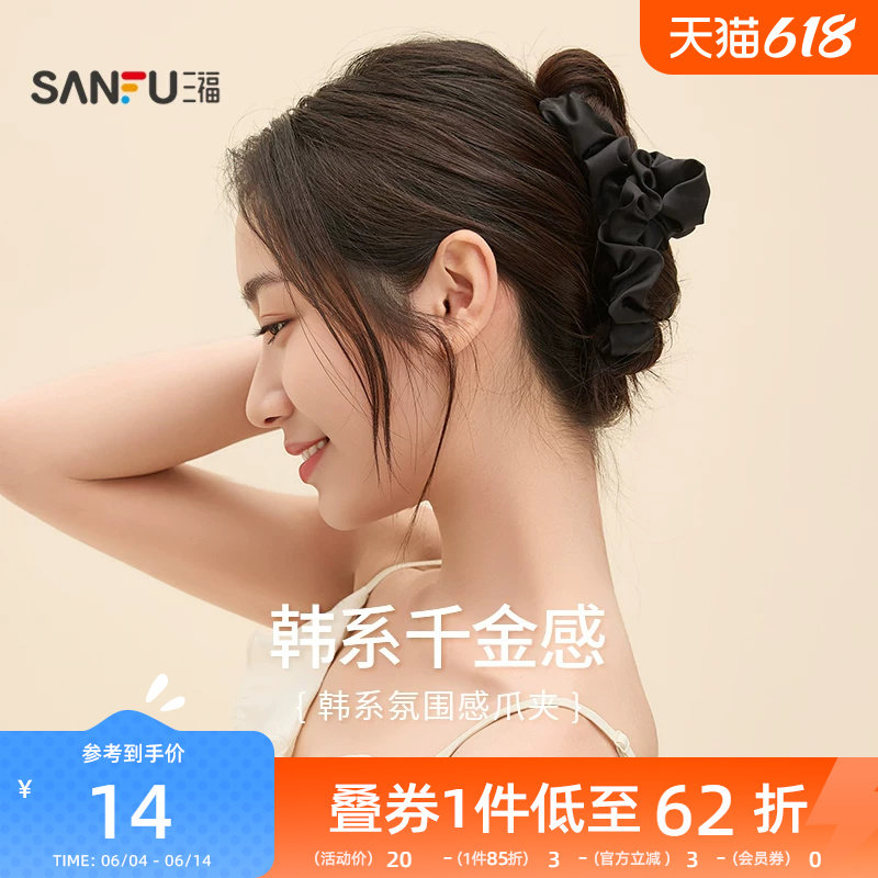 三福韩系百变爪夹单个 休闲时尚甜美发饰头饰配饰发夹 843700