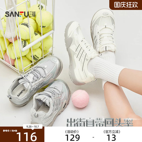 三福女运动鞋春季盐系漫游潮酷机能风织带反光慢跑鞋女鞋853502