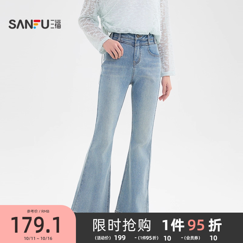 三福牛仔裤2025年新款夏季复古毛边喇叭裤显瘦浅蓝裤子女装500267