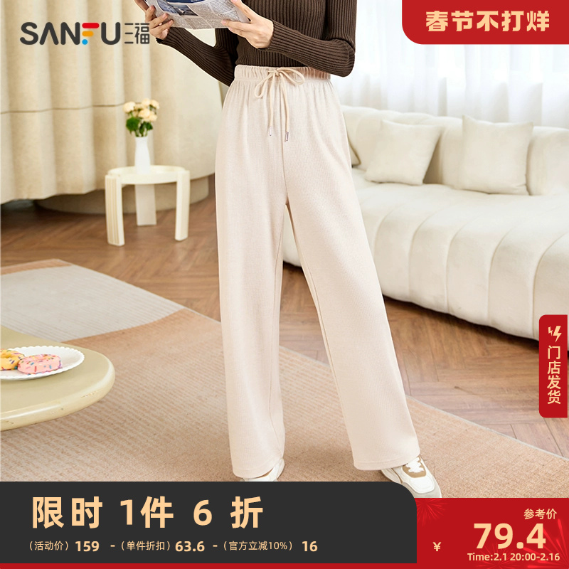 三福休闲裤2023新款秋冬季显高宽松垂感黑色直筒阔腿针织裤子女装