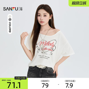 三福短T恤2026夏季复古印花小破洞V领宽松上衣女装525816