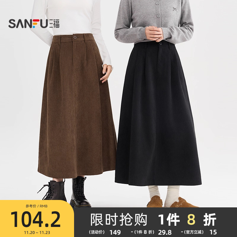 三福半身裙2025新款冬季气质灯芯绒裙子梨型身材遮胯宽松长裙女装