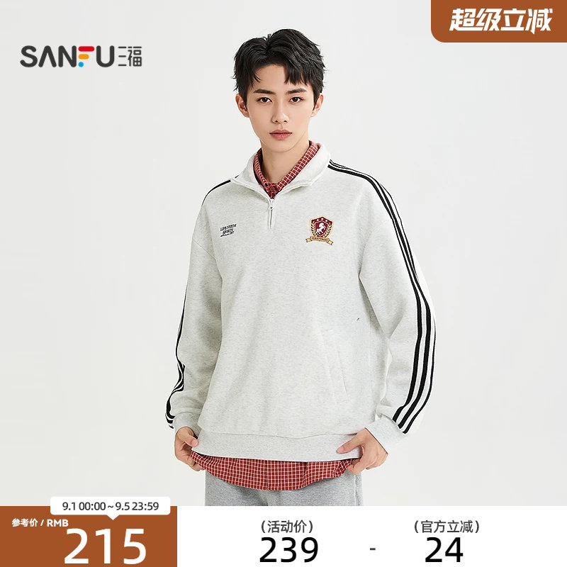 三福2026秋季男士杠条徽章立领卫衣 运动风休闲落肩上衣530359