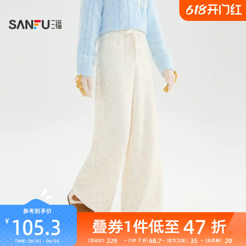 三福休闲裤2025新款冬季bf宽松慵懒糯米裤彩点阔腿长裤女装511856