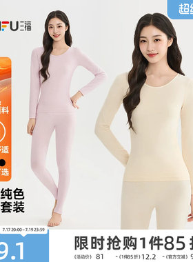 三福套装2026秋季圆领上衣九分裤保暖两件套女装858740