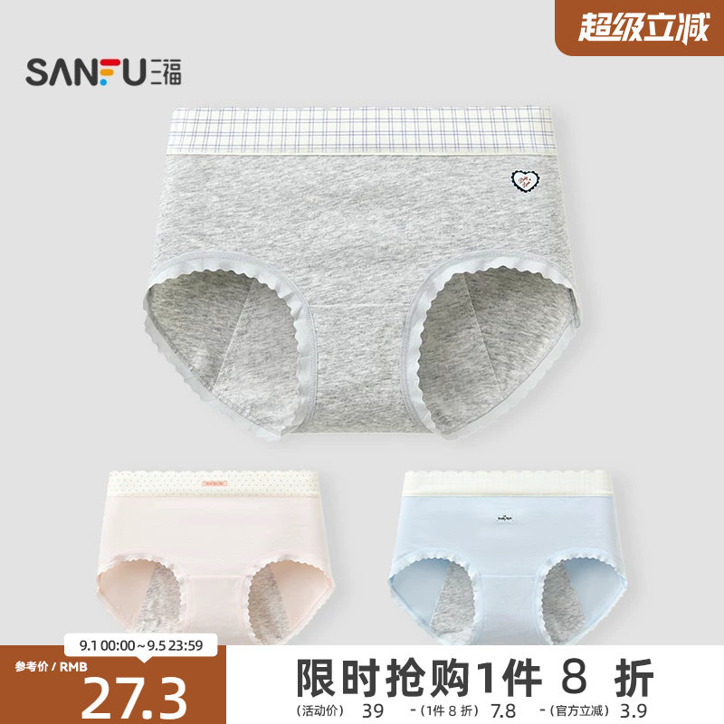 【两条装】三福内裤女无痕透气不夹臀加长纯棉档三角裤生理裤女士图片