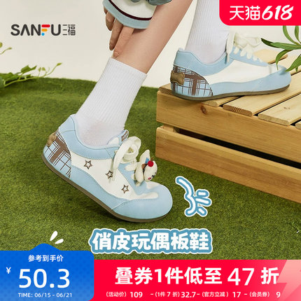 三福女板鞋春季童趣少女小狗玩偶装饰时尚德训鞋女鞋853491