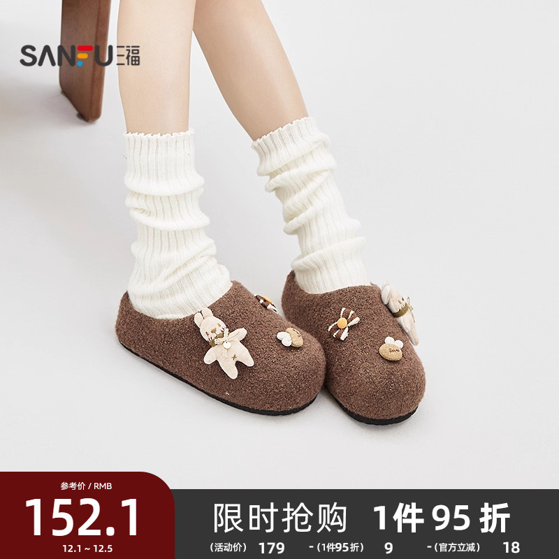 三福女毛毛鞋冬季童趣软萌卡通扣件勃肯鞋包头拖鞋女鞋850531
