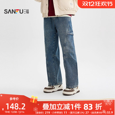 三福2025冬季男士工装磨毛牛仔裤休闲大口袋宽松直筒长裤511768