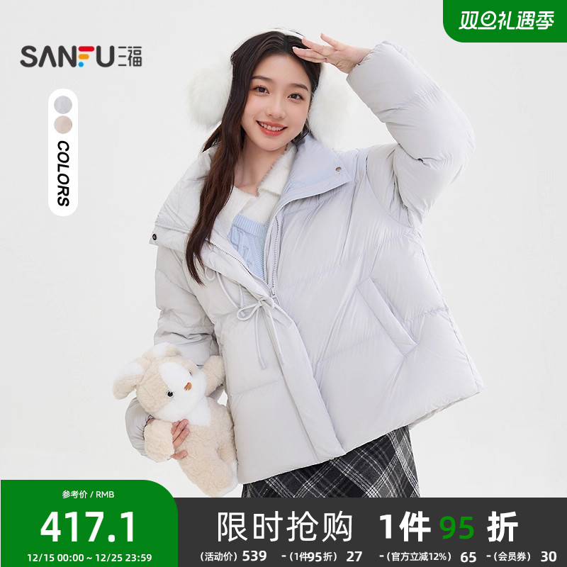 三福羽绒服女2025新款冬季蝴蝶结立领休闲保暖时尚外套女装849436