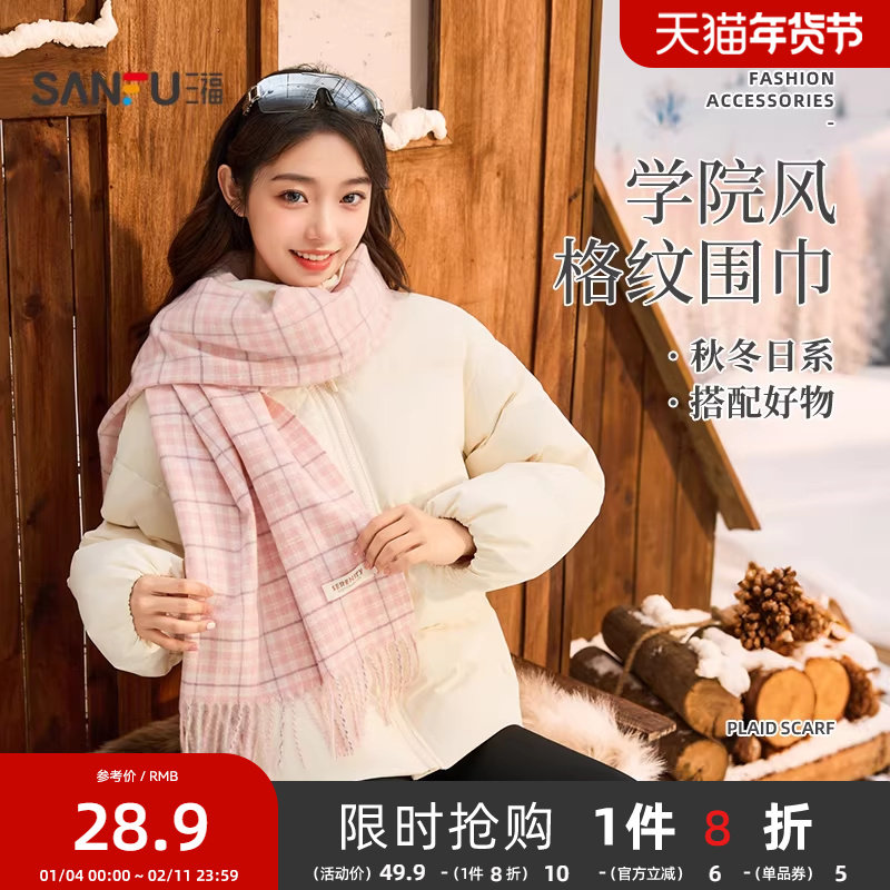三福格子围巾韩系文艺少女保暖围脖披肩旅游格纹围巾女冬2025新款
