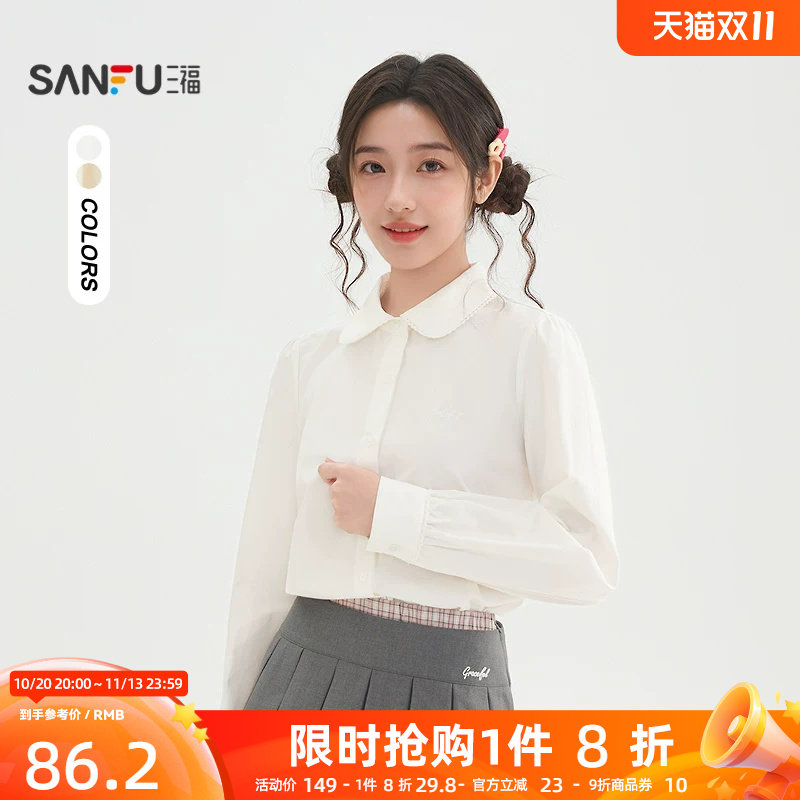 三福长袖衬衫2026新款春季花边娃娃领甜美衬衣简约上衣女装517350