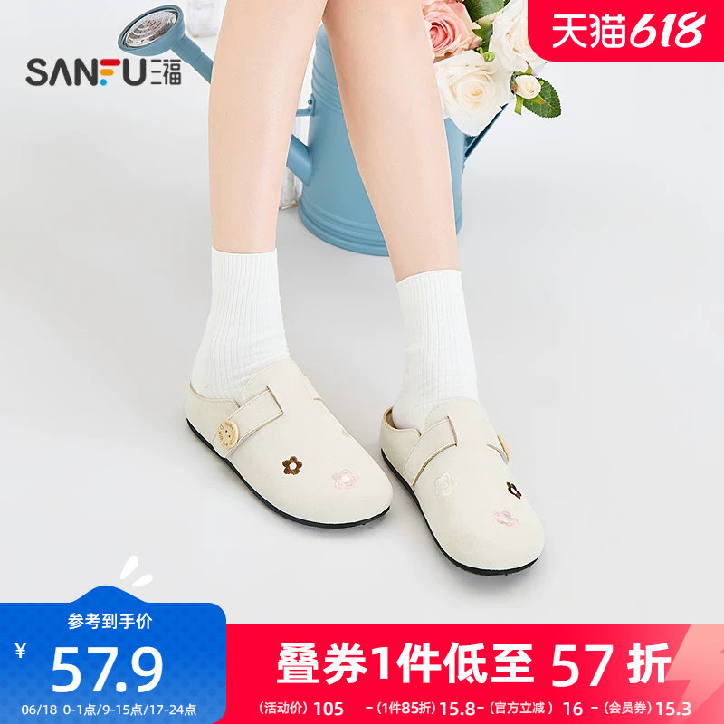 三福女凉拖鞋夏季清新软萌风条带绣花一脚蹬勃肯拖女鞋857492
