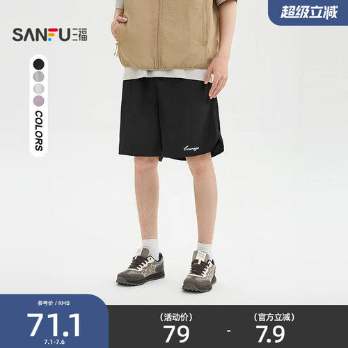 三福2026夏季男士轻薄字母抽绳短裤休闲宽松橡筋腰裤子522297