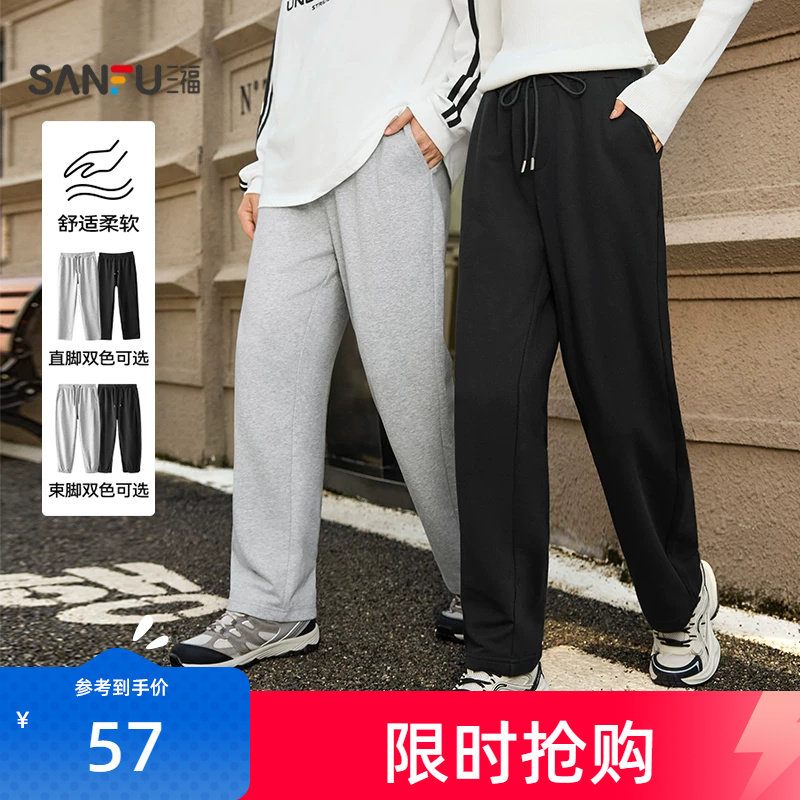 三福2026新款休闲裤男抽绳情侣卫裤宽松运动直筒针织长裤裤子