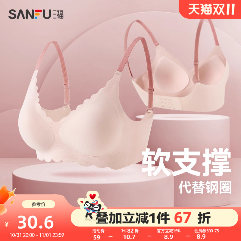 薄款内衣三福无钢圈软支撑